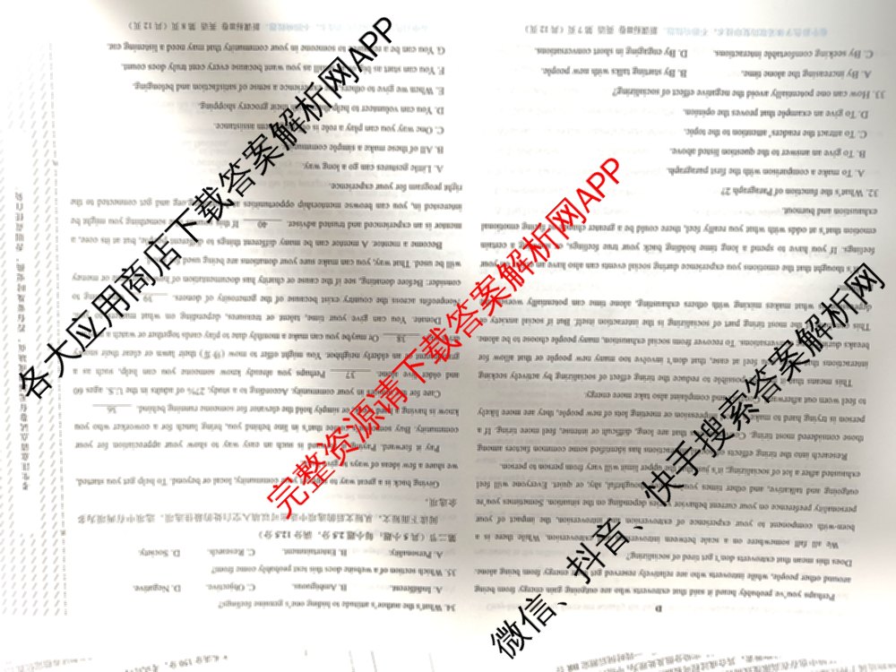 2024届高三5月大联考英语(新课标II卷)试题