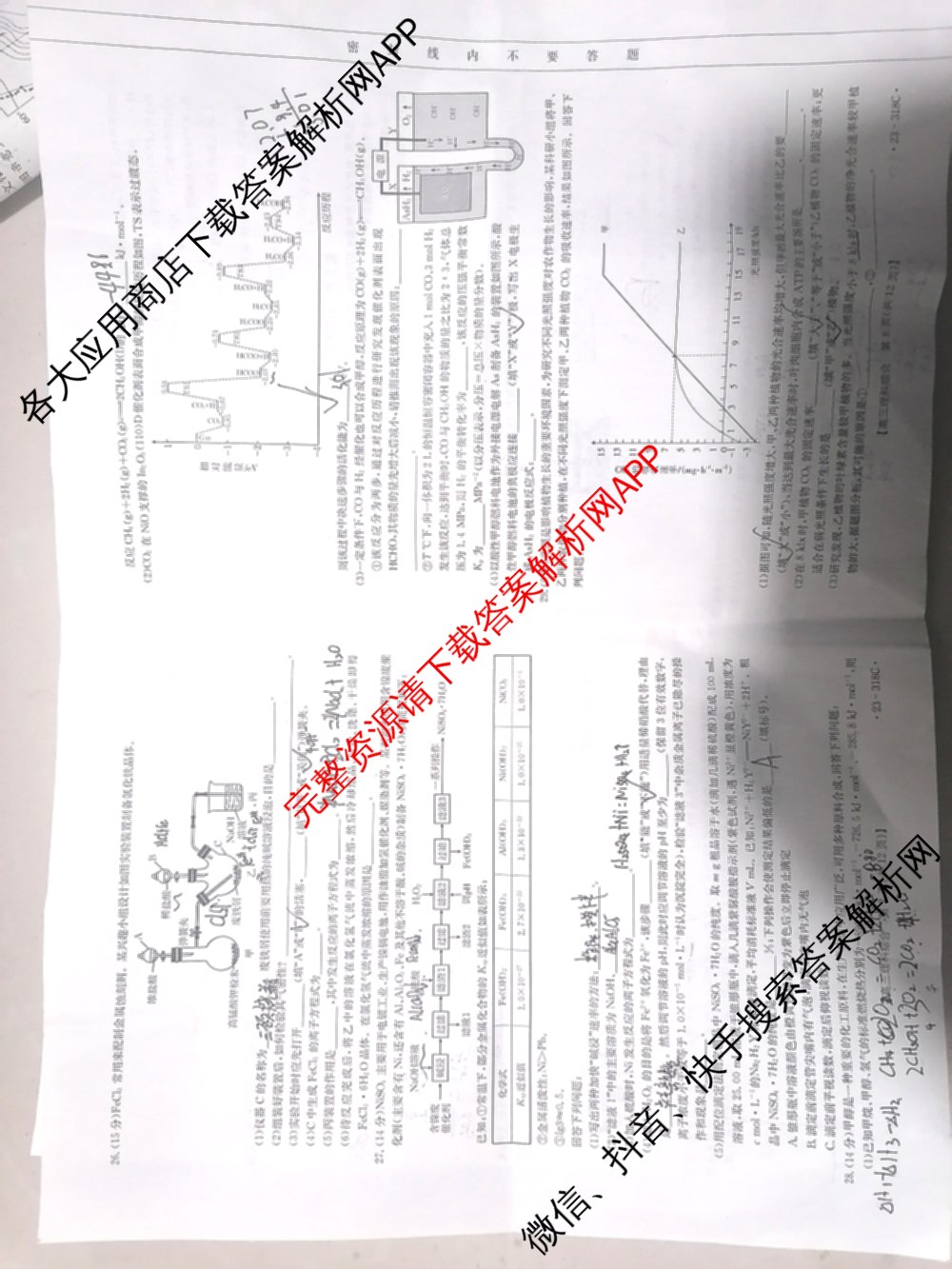 陕西省2022~2023高三2月联考(23~318C)理综试题 陕西省2022~2023高三2月联考(23~318C)理综试题