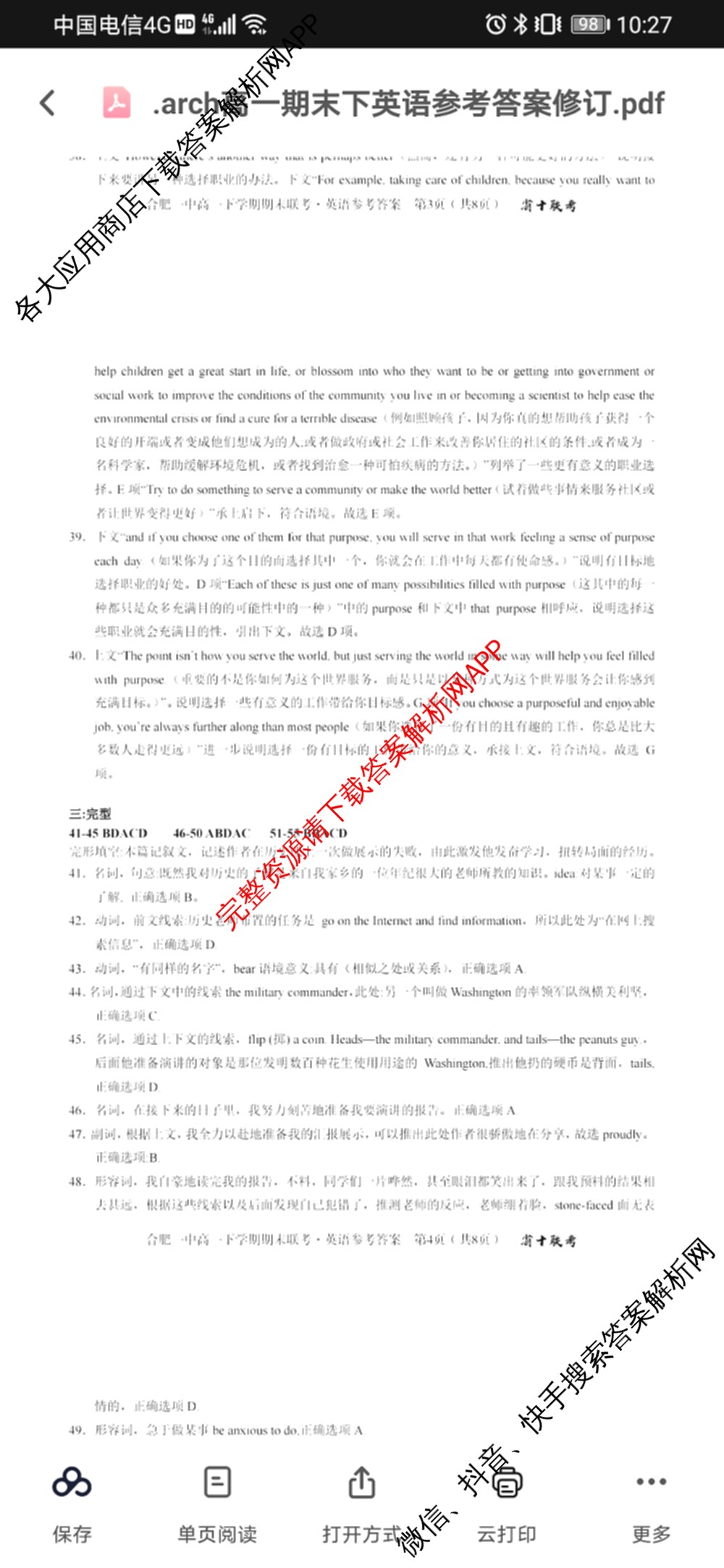 安徽省十联考 合肥一中2023~2024学年度高一下学期期末联考英语答案