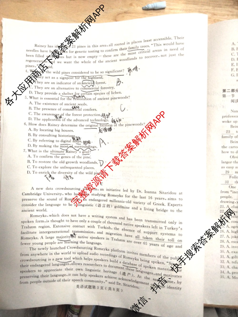 高三山东省济宁市2024年高考模拟考试(2024.05)英语试题 高三山东省济宁市2024年高考模拟考试(2024.05)英语试题