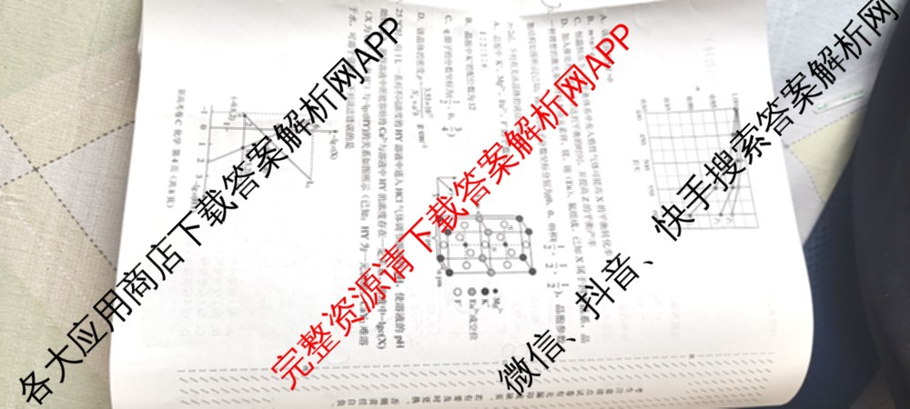 2024届高三5月大联考化学(新高考卷新教材C)试题