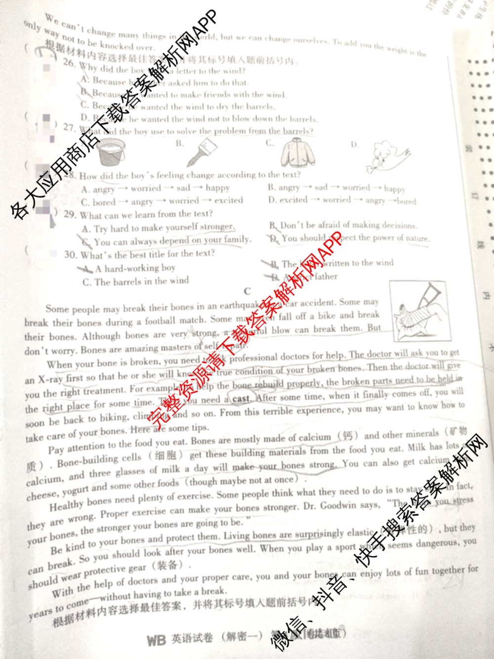 九年级2024年河南省普通高中招生考试模拟试卷(解密一)英语试题 九年级2024年河南省普通高中招生考试模拟试卷(解密一)英语试题