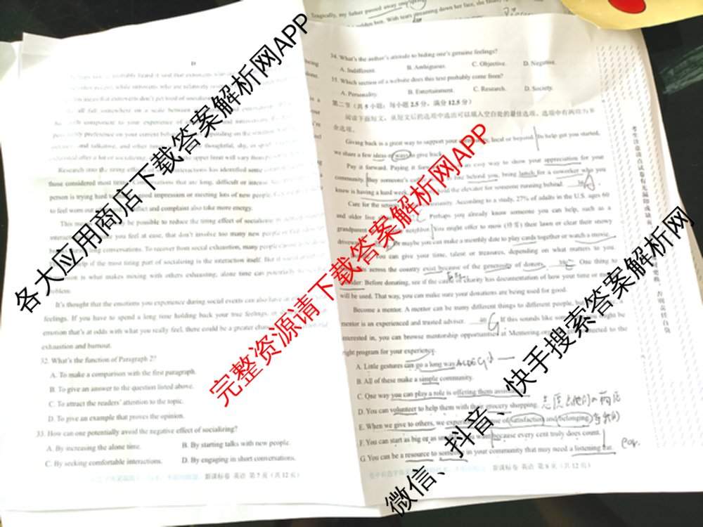 2024届高三5月大联考英语(新课标卷)试题