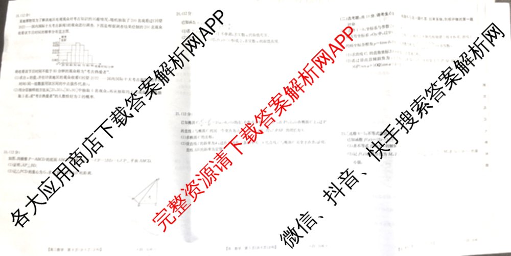 陕西省2022~2023高三2月联考(23~318C)文数试题 陕西省2022~2023高三2月联考(23~318C)文数试题