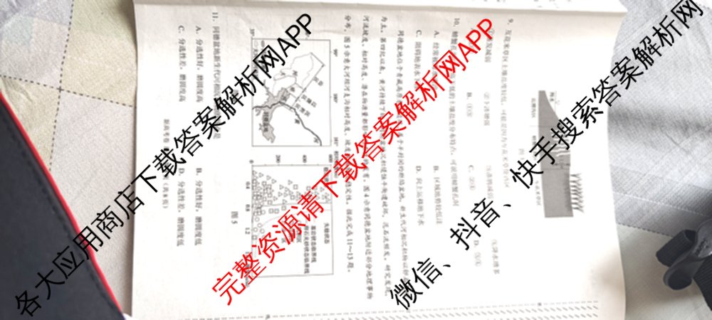 2024届高三5月大联考地理(新高考卷新教材)试题