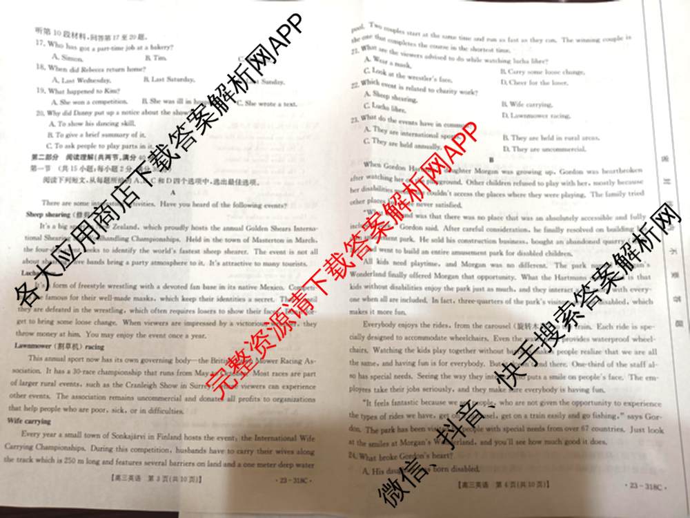 陕西省2022~2023高三2月联考(23~318C)英语试题 陕西省2022~2023高三2月联考(23~318C)英语试题