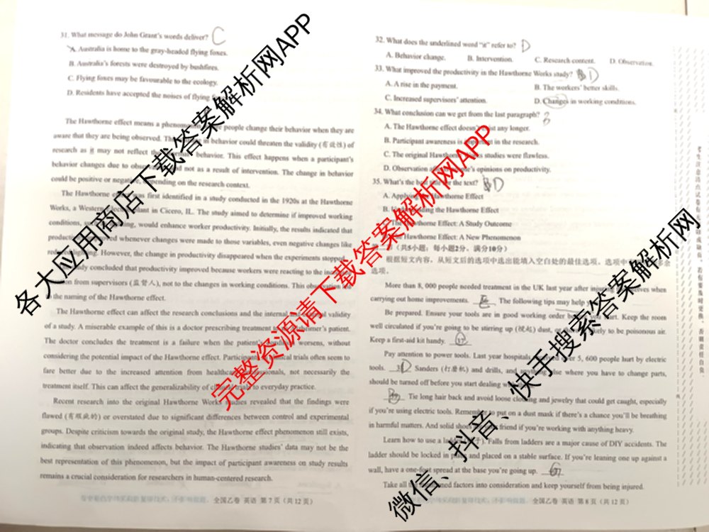 2024届高三5月大联考英语(全国乙卷)试题
