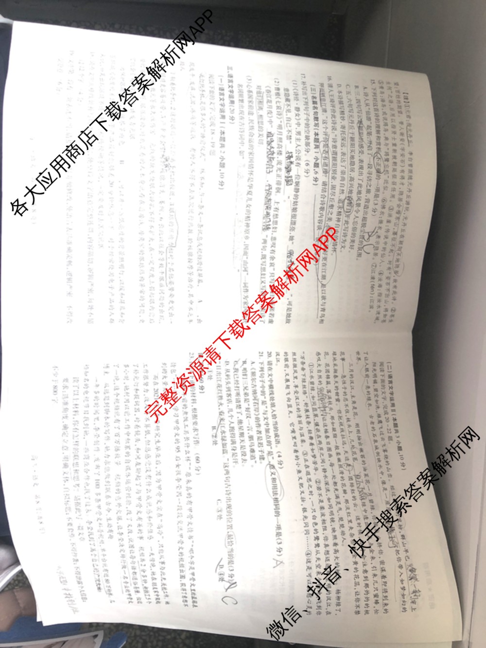 上进联考2023~2024学年高三5月高考适应性大练兵联考语文试题 上进联考2023~2024学年高三5月高考适应性大练兵联考语文试题