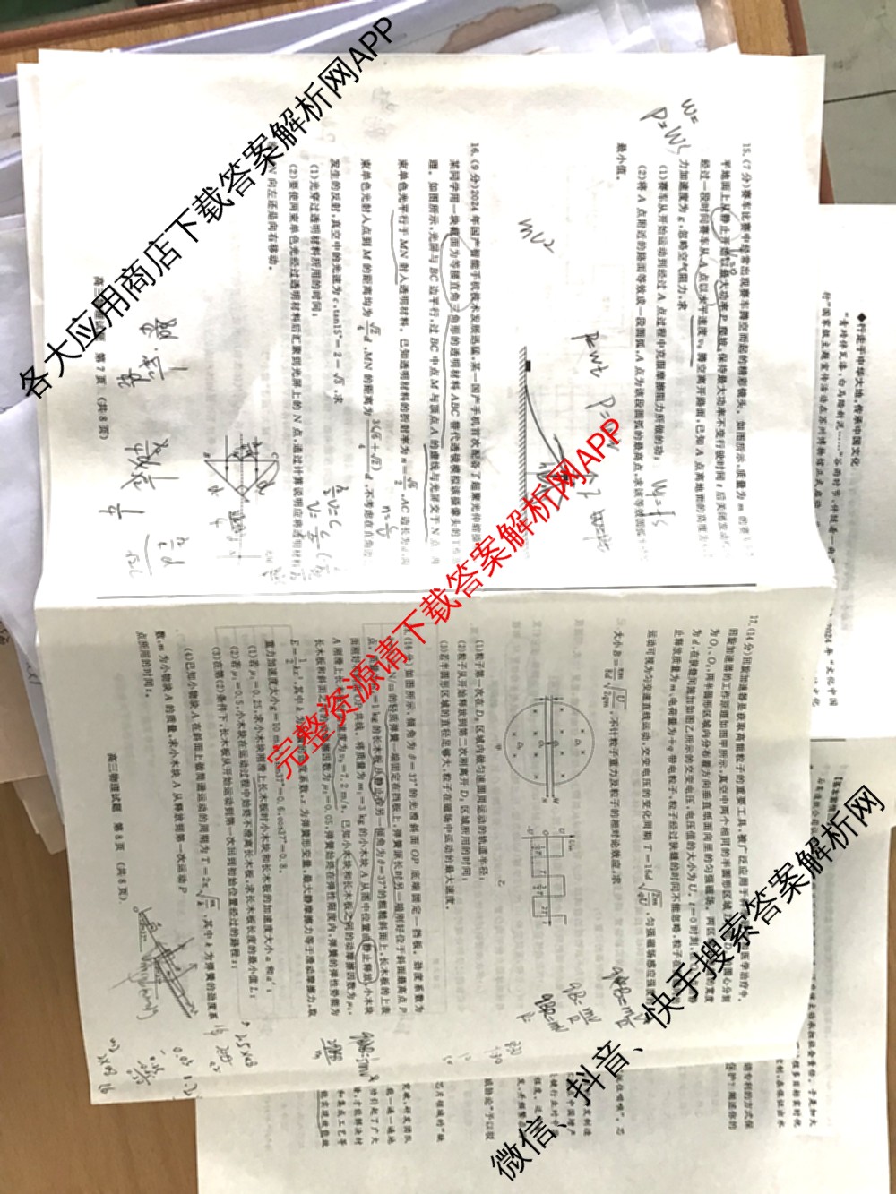 高三山东省济南市2024届高考针对性训练(5月)物理试题 高三山东省济南市2024届高考针对性训练(5月)物理试题