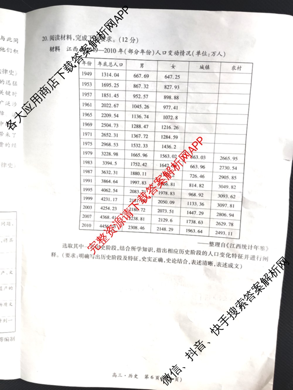 上进联考2023~2024学年高三5月高考适应性大练兵联考历史试题 上进联考2023~2024学年高三5月高考适应性大练兵联考历史试题